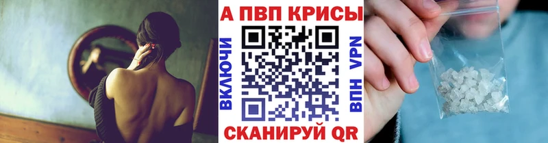 A-PVP кристаллы  omg   Киселёвск 