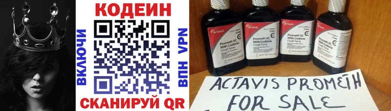 купить   Киселёвск  Codein Purple Drank 